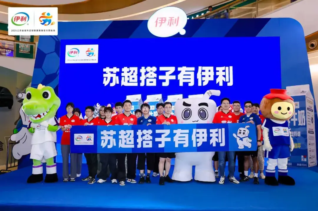 常州商场观赛派对 · 球迷球衣应援
