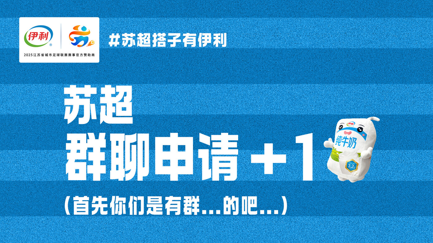 伊利横屏海报 4