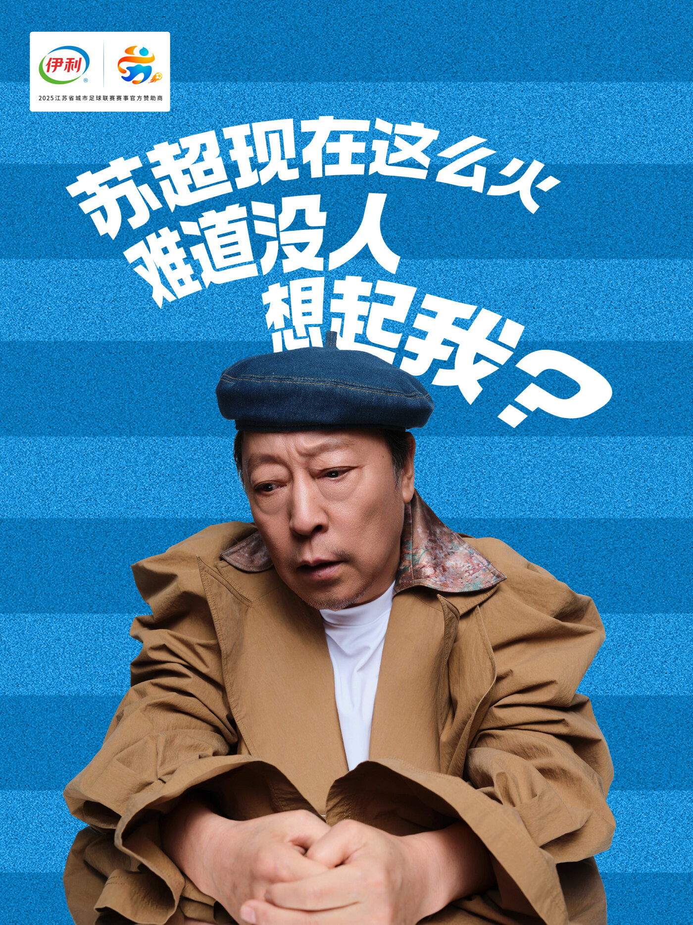 伊利竖屏海报 3
